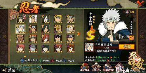 火影忍者手游最新爆料人