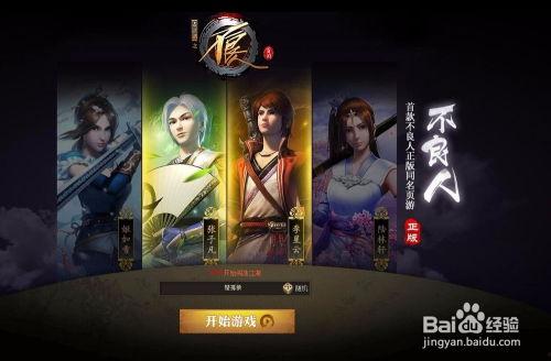 不良人最新爆料是谁爆的,神秘爆料者揭露不良人最新动向