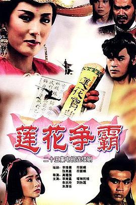 莲花争霸在线观看土豆,土豆独家呈现，在线观看盛宴