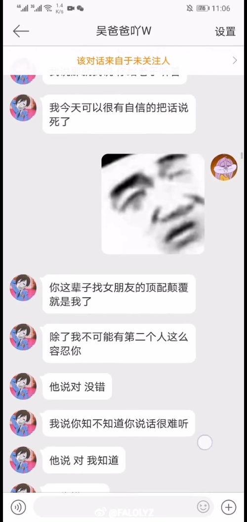 男子突然爆料女友视频是真的吗,男子爆料女友视频真实性引发热议