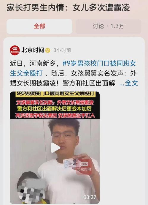 最近学生实名爆料新闻,学生揭露校园内幕，真相令人震惊