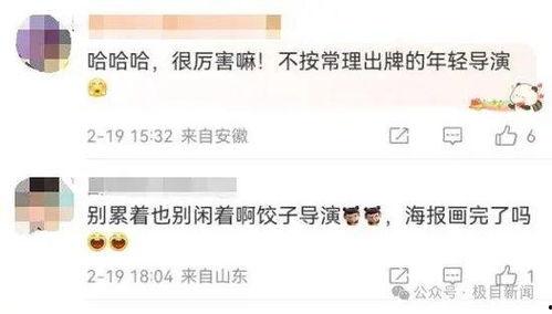 哪里有导演饺子最新爆料,揭秘幕后创作故事