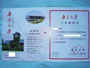 录取通知 在线观看,揭秘高校录取背后的故事