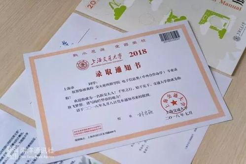 录取通知 在线观看,揭秘高校录取背后的故事