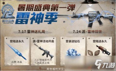 cfm活动最新爆料机械,机械霸主降临，全新玩法等你探索