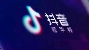 抖音是怎么爆料的视频,视频爆红背后的秘密解析