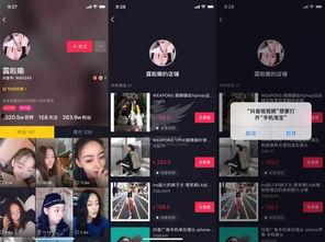 抖音是怎么爆料的视频,视频爆红背后的秘密解析