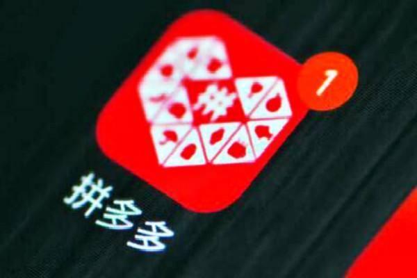 拼多多爆料最新,揭秘神秘新功能，购物体验再升级！