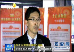 陕西学生爆料新闻报道最新,校园事件引发社会关注，真相亟待揭开