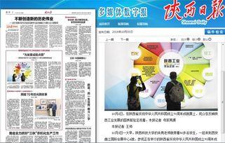 陕西学生爆料新闻报道最新,校园事件引发社会关注，真相亟待揭开