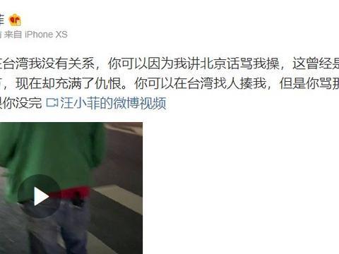 汪小菲最近爆料新闻视频,揭秘背后惊人真相！