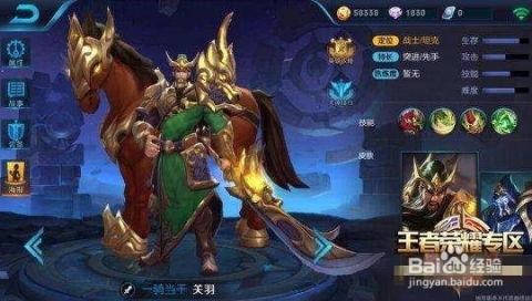 王者皮肤爆料最新关羽,关羽新皮肤惊艳亮相，霸气侧漏引期待