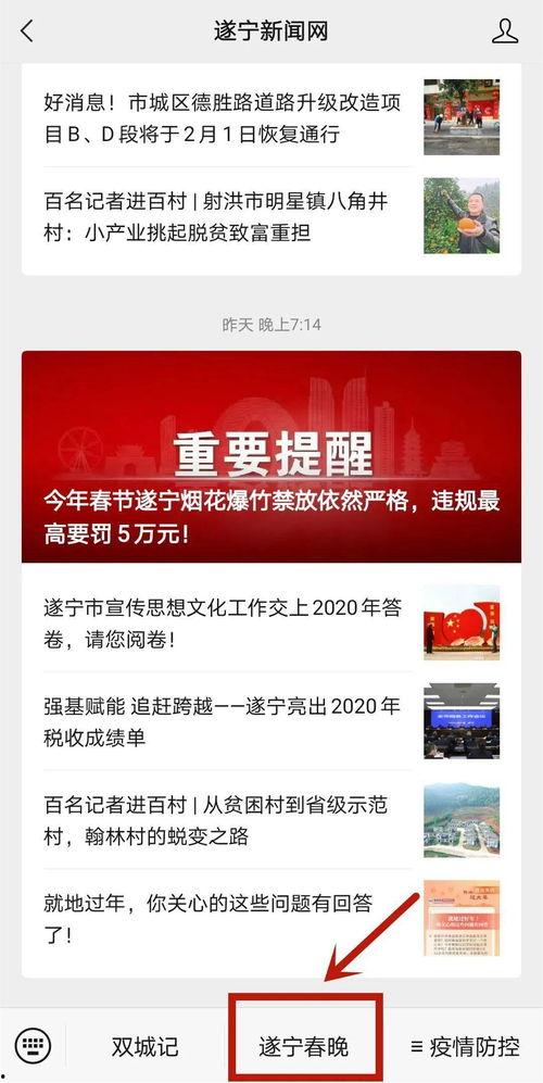 遂宁网新闻爆料平台电话,倾听民意，助力城市和谐发展