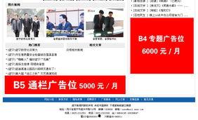 遂宁网新闻爆料平台电话,倾听民意，助力城市和谐发展