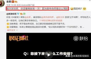 金星爆料娱乐圈汇总,娱乐圈幕后真相大揭秘