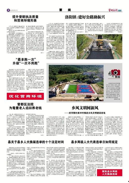 9月27日四川爆料新闻,9月27日惊现重大事件，详情揭晓！