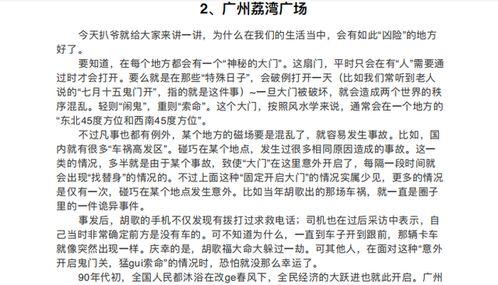 一心吃瓜小说免费阅读,揭秘网络小说界的免费阅读盛宴