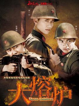 大熔炉免费在线观看,见证时代变迁的温情史诗
