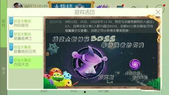 球球最新活动爆料,惊喜连连，狂欢不止！