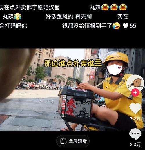 外卖骑手日常爆料视频,揭秘日常爆料的背后真相