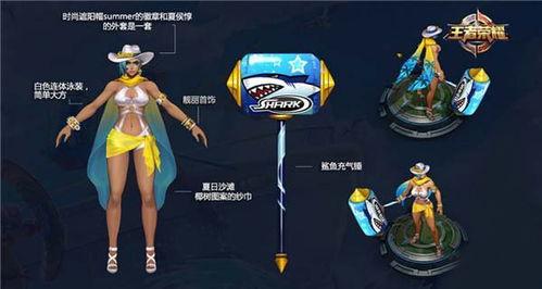 王者夏季皮肤爆料最新,王者新皮肤惊艳亮相，炫彩缤纷等你来战！
