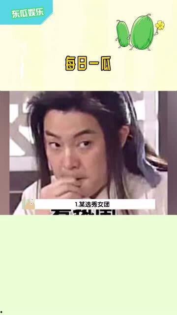 吃瓜娱乐是真的吗,真相还是谣言？