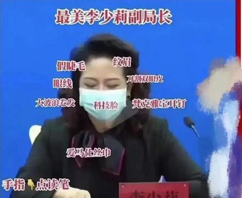 李少莉天涯爆料视频,事件背后惊人真相