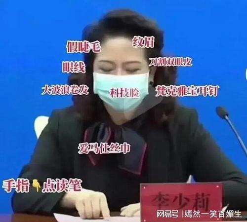 李少莉天涯爆料视频,事件背后惊人真相