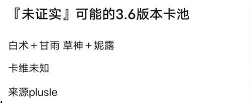 最新4.4卡池爆料,新角色与限定皮肤齐聚，精彩内容抢先看