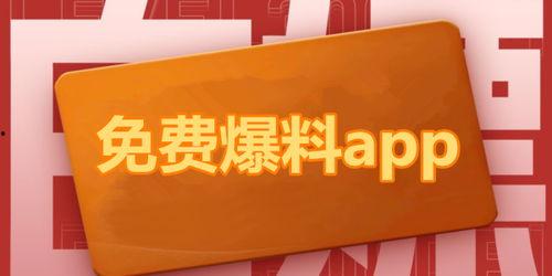 最新热门瓜爆料,神秘事件真相大揭秘！