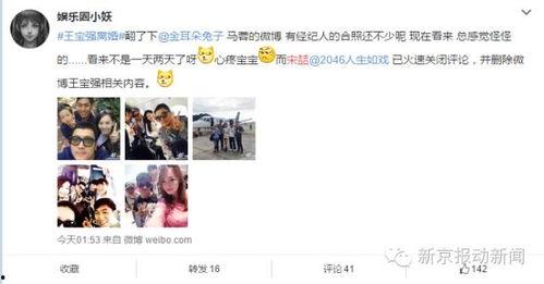 王宝强爆料老婆视频播放,事件引发社会热议