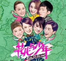 那些花儿爆料视频大全集,揭秘明星幕后故事