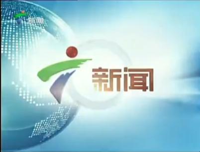广东省新闻频道爆料,重大事件背后真相揭晓