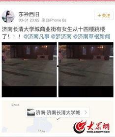 济南爆料最新信息查询,聚焦城市动态与民生焦点