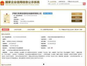 济南爆料最新信息查询,聚焦城市动态与民生焦点
