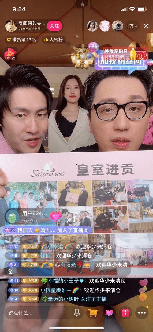 爆料阿芳夫妇的视频,揭秘背后惊人真相