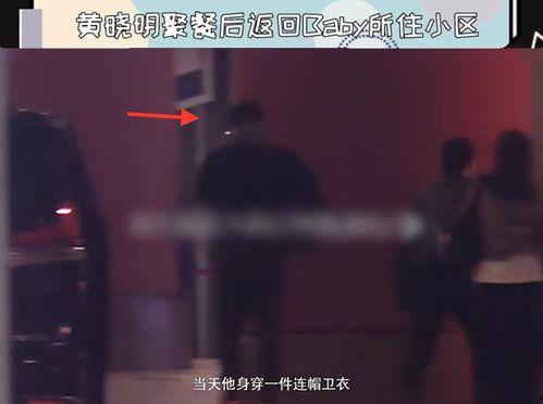 狗仔爆料许凯景甜视频,恋情疑云再起