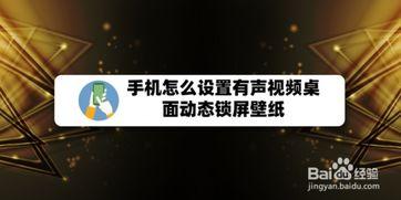 有声演播爆料怎么做的视频,如何制作热门视频内容