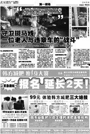 玉溪新闻爆料热线电话,共建和谐社区