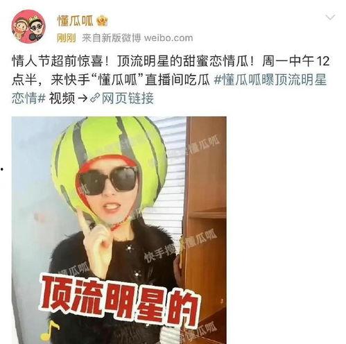 狗仔爆料热巴黄景瑜视频