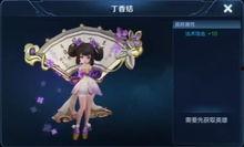 王者新皮肤爆料最新小乔,小乔王者皮肤惊艳曝光！