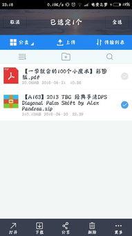 娱乐爆料音频教程百度云,百度云上独家揭秘娱乐圈幕后故事