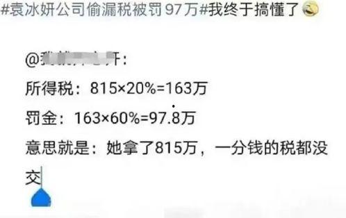 娱乐圈爆料偷税漏税事件,揭秘明星税务乱象