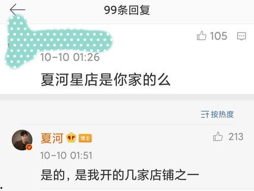 吃瓜软件网红叫什么,揭秘吃瓜软件网红的神秘面纱