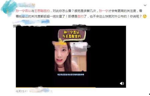 王思聪聊天爆料视频大全,揭秘娱乐圈幕后真相