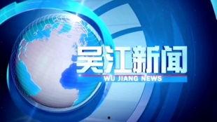 吴江新闻媒体爆料案件,真相与疑云交织