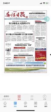 吴江新闻媒体爆料案件,真相与疑云交织