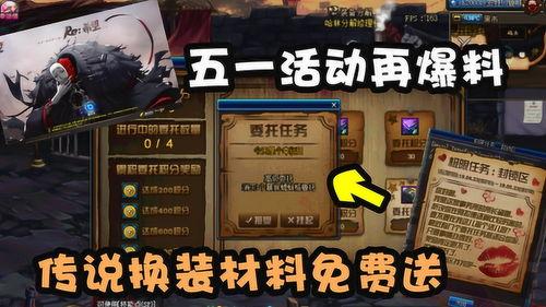 dnf活动爆料最新消息,惊喜福利来袭，玩家狂欢盛宴即将开启！