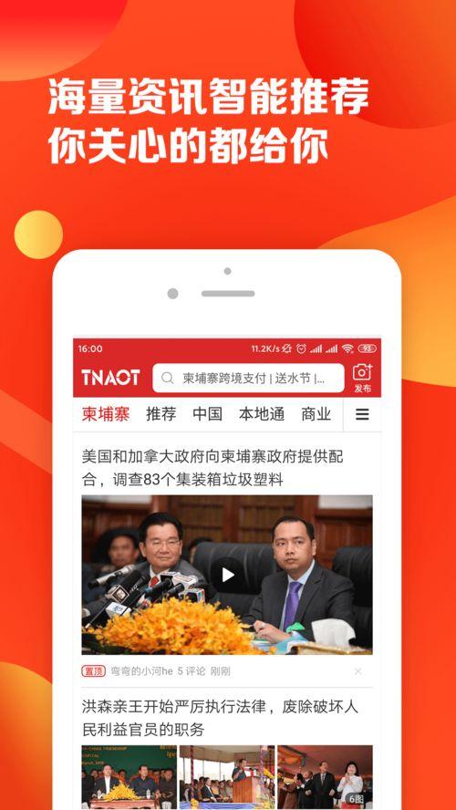 柬埔寨新闻爆料视频,柬埔寨新闻爆料视频揭露惊人内幕