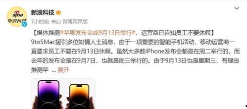 15系列最新爆料,颠覆性升级，引领科技新潮流